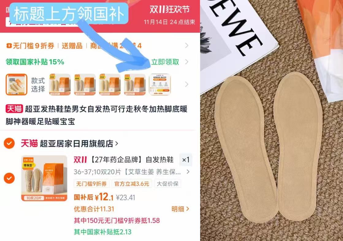 【27年药企品牌】自发热鞋垫暖脚