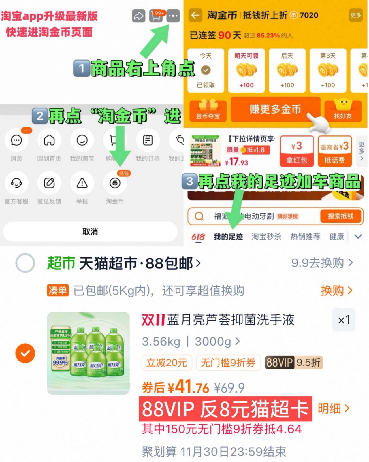 蓝月亮芦荟抑菌洗手液