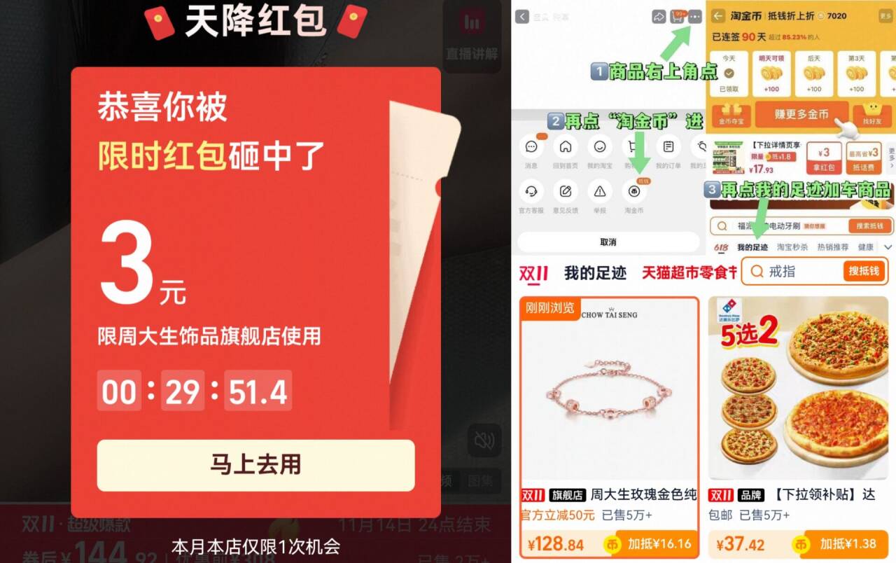 【生日礼物】周大生小蛮腰手链