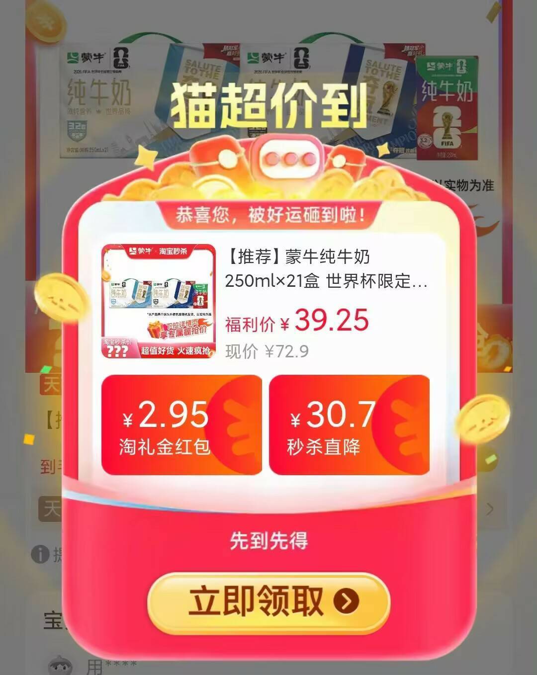 蒙牛纯牛奶250mL*21盒