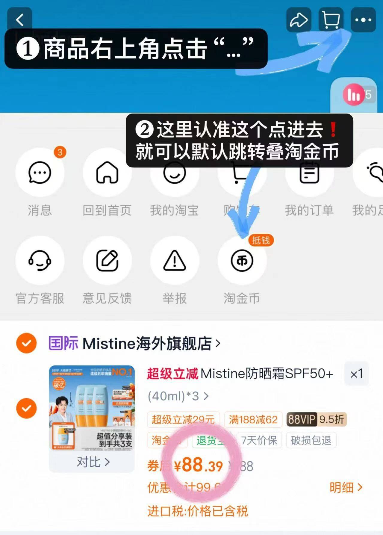 Mistine防晒霜SPF50+小黄帽