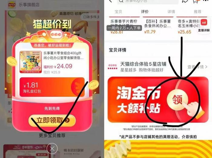 乐事薯片休闲零食组合