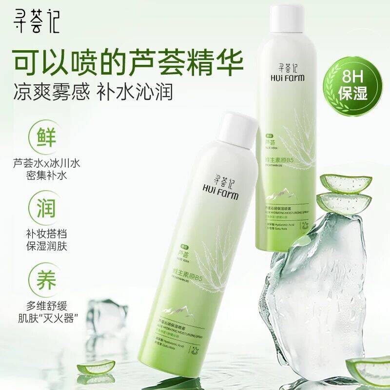 寻荟记多种肤质补水保湿