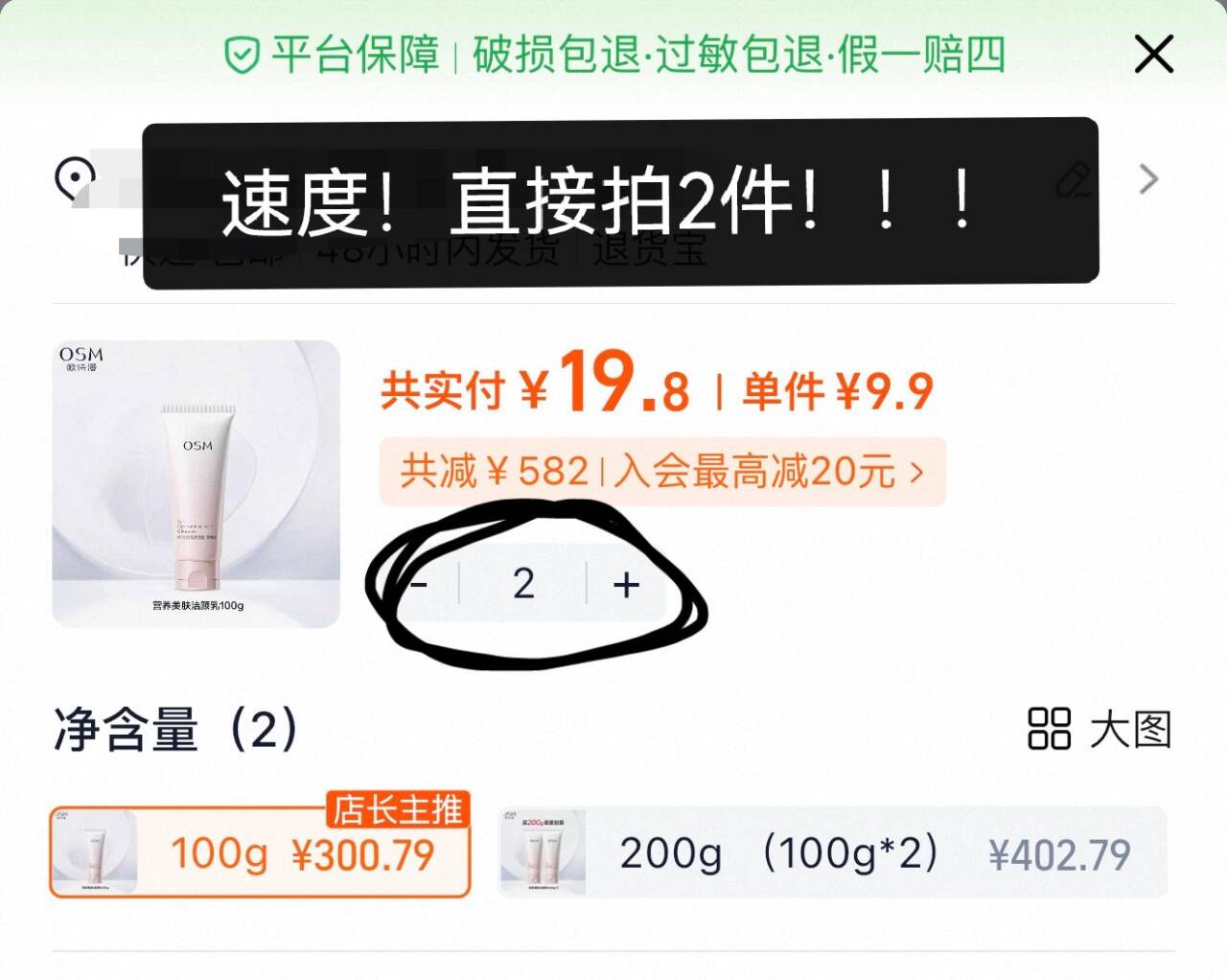 欧诗漫osm营养美肤洁面乳