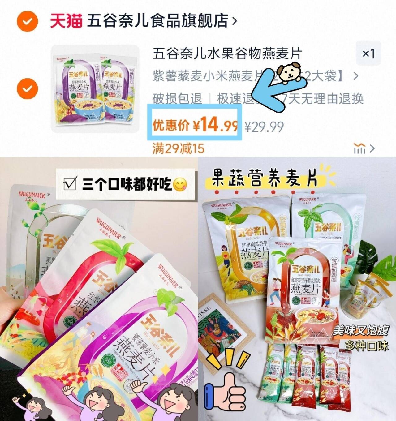 营养燕麦片高膳食纤维即食早餐