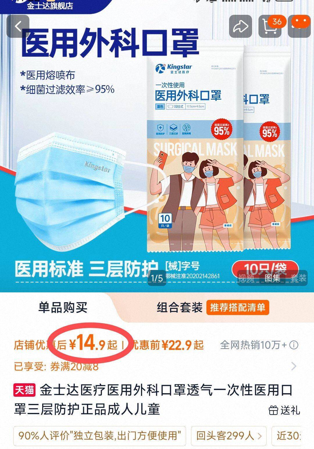 金士达医疗医用外科口罩便携袋装