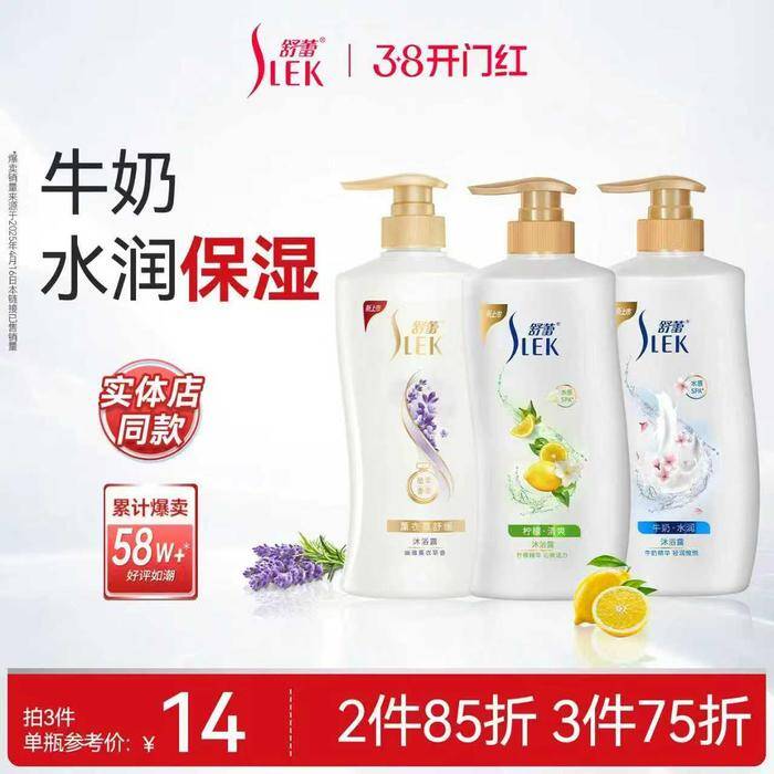 天猫沐浴露回购榜TOP|商超同款