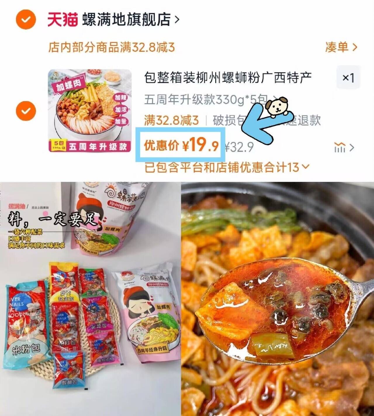 包整箱装柳州螺蛳粉广西特产