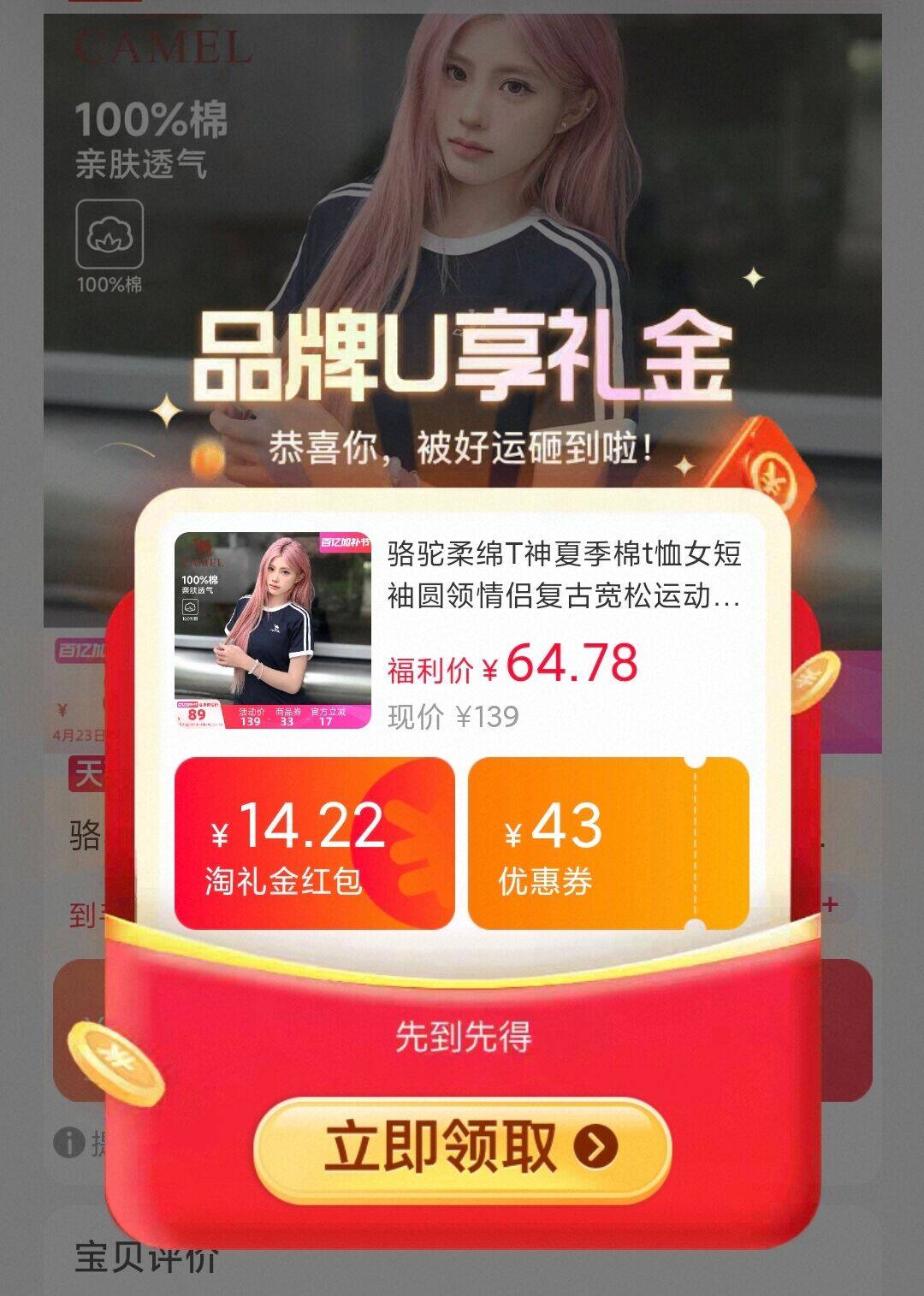 骆驼柔绵T神夏季棉t恤女短袖圆领情侣复古宽松运动休闲上衣体恤男