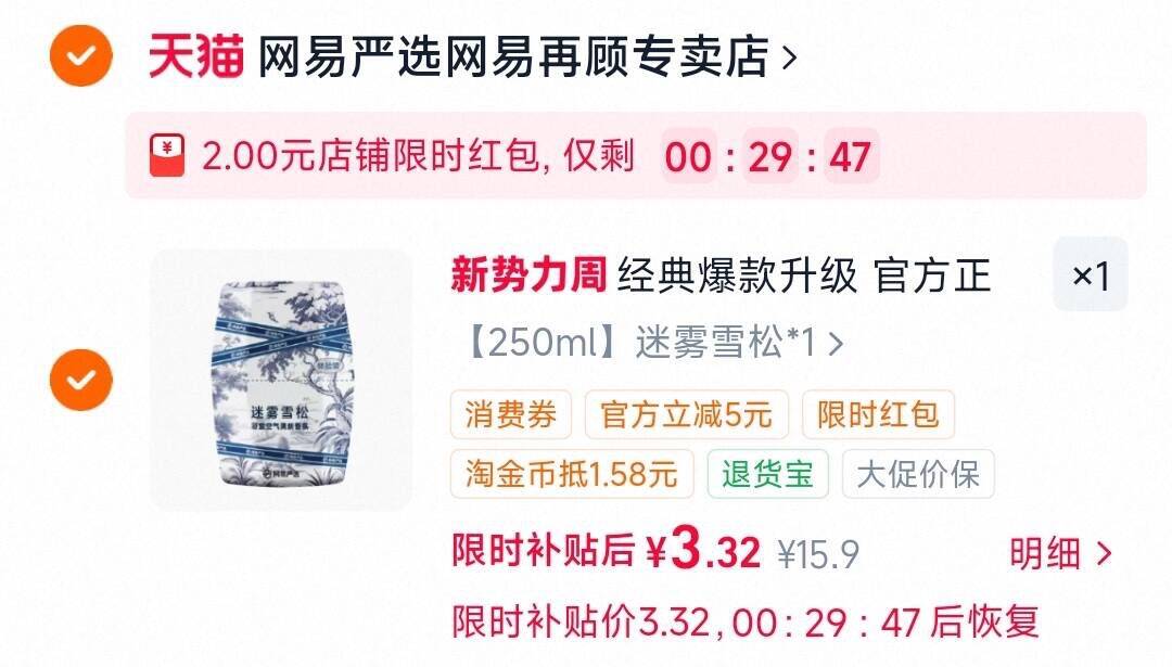 经典爆款升级官方正品浴室香氛
