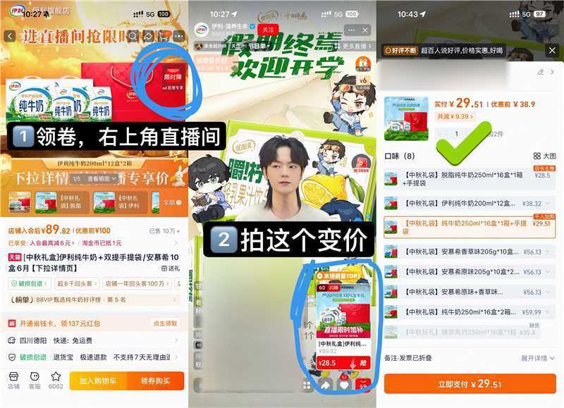 [中秋礼盒]伊利纯牛奶+双提手提袋/安慕希10盒6月【下拉详情页】