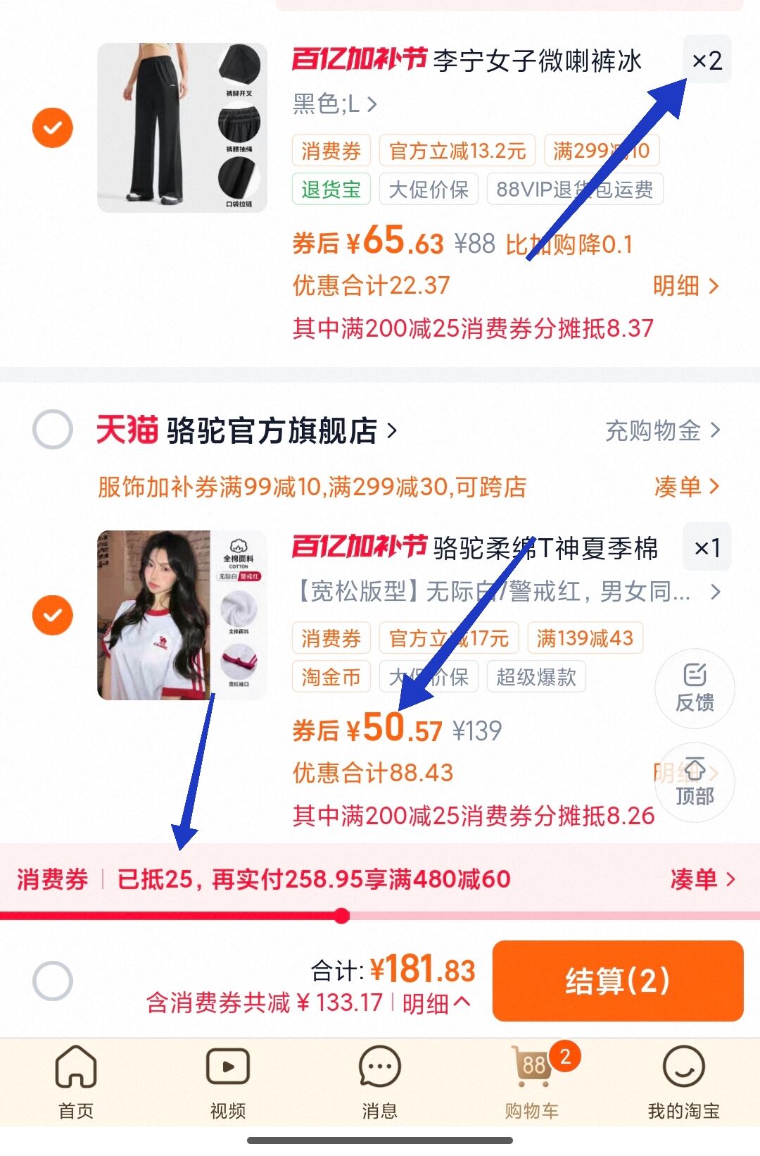 李宁女子微喇裤冰丝防晒运动裤