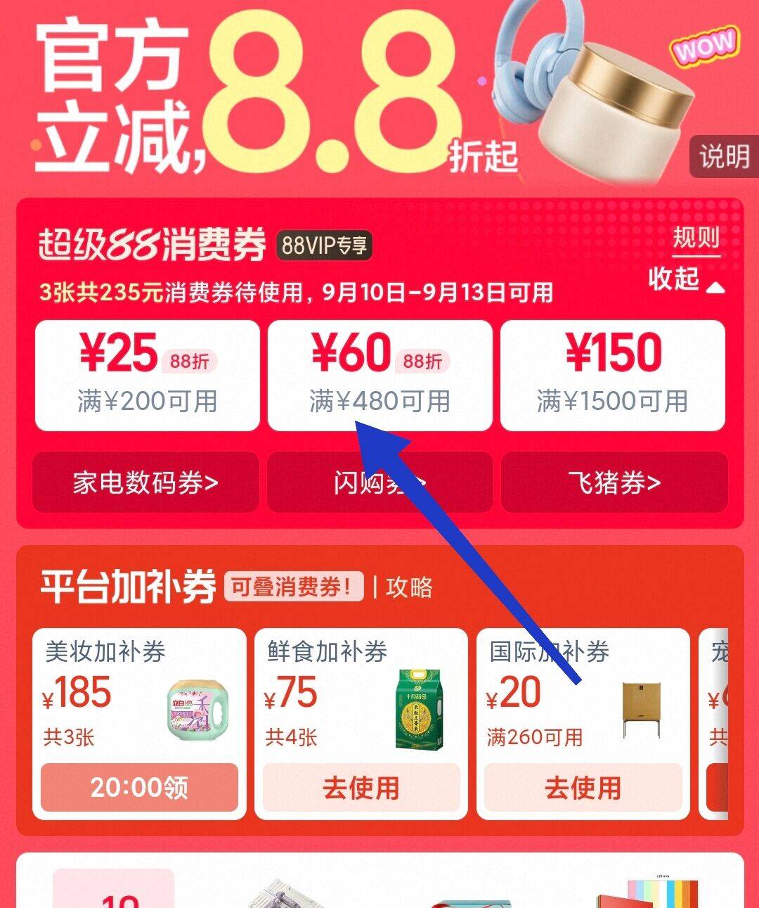 ①顶部消费券都领一下5(b8okTSgFkZb) CA1831复制本消息 打开桃宝查看