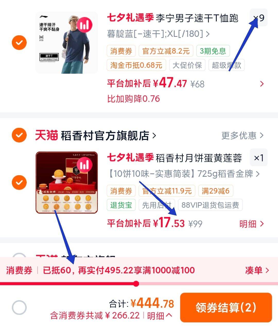 李宁男子速干T恤跑步透气