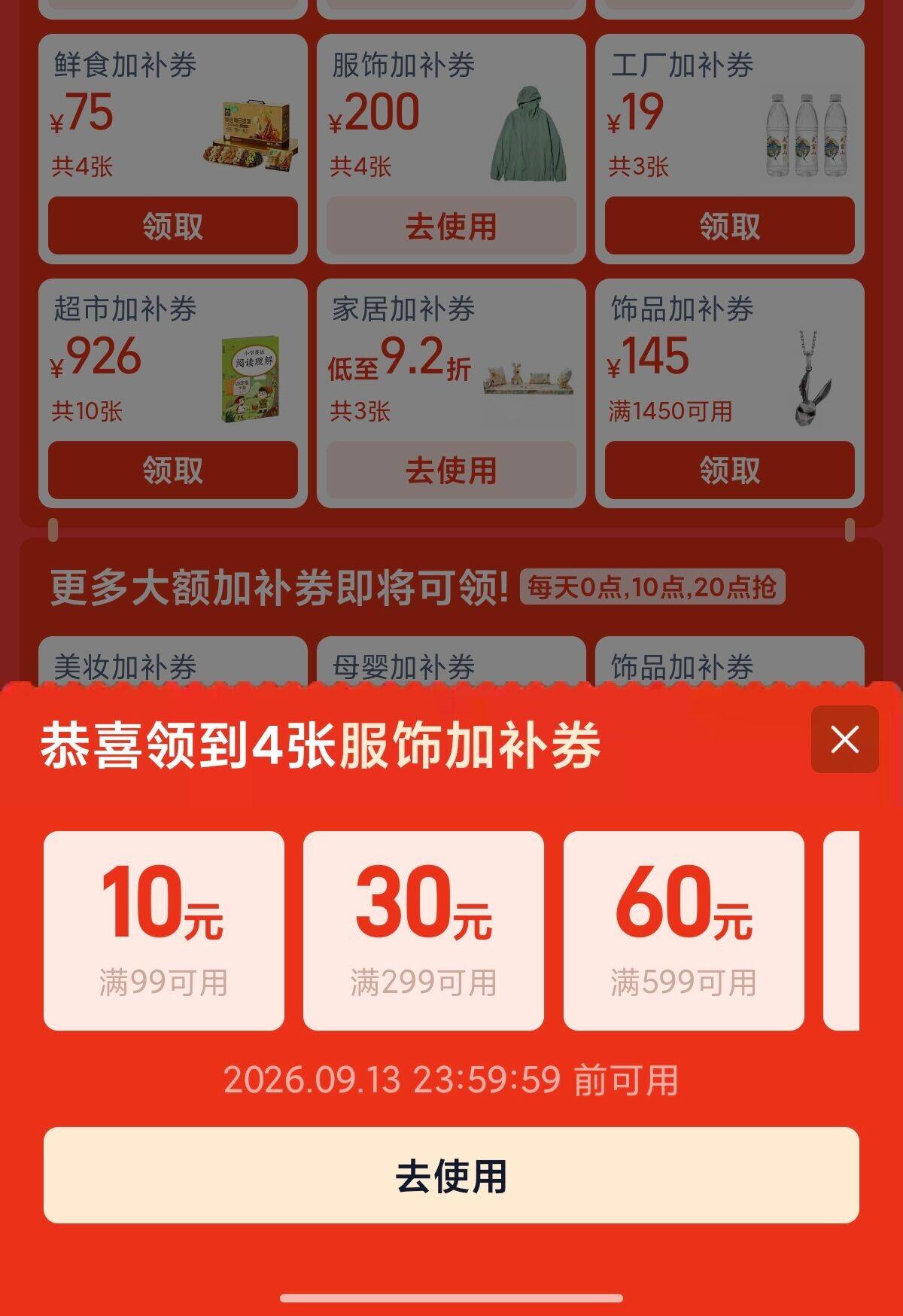 先领服饰券再去拍楼上方案471(rqdQTSaOCAT) CZ8373  https://m.Tb.cn/h.8perk0w   