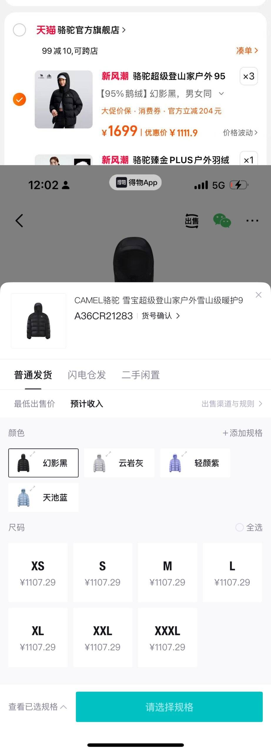 骆驼户外羽绒服2026秋冬新款女款轻薄保暖高蓬冲锋衣内胆立领外套