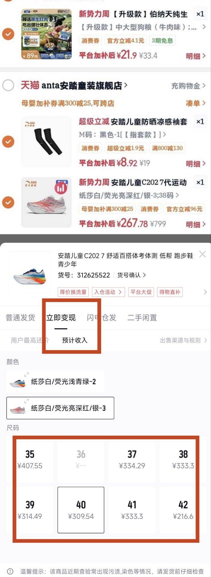 安踏大额券