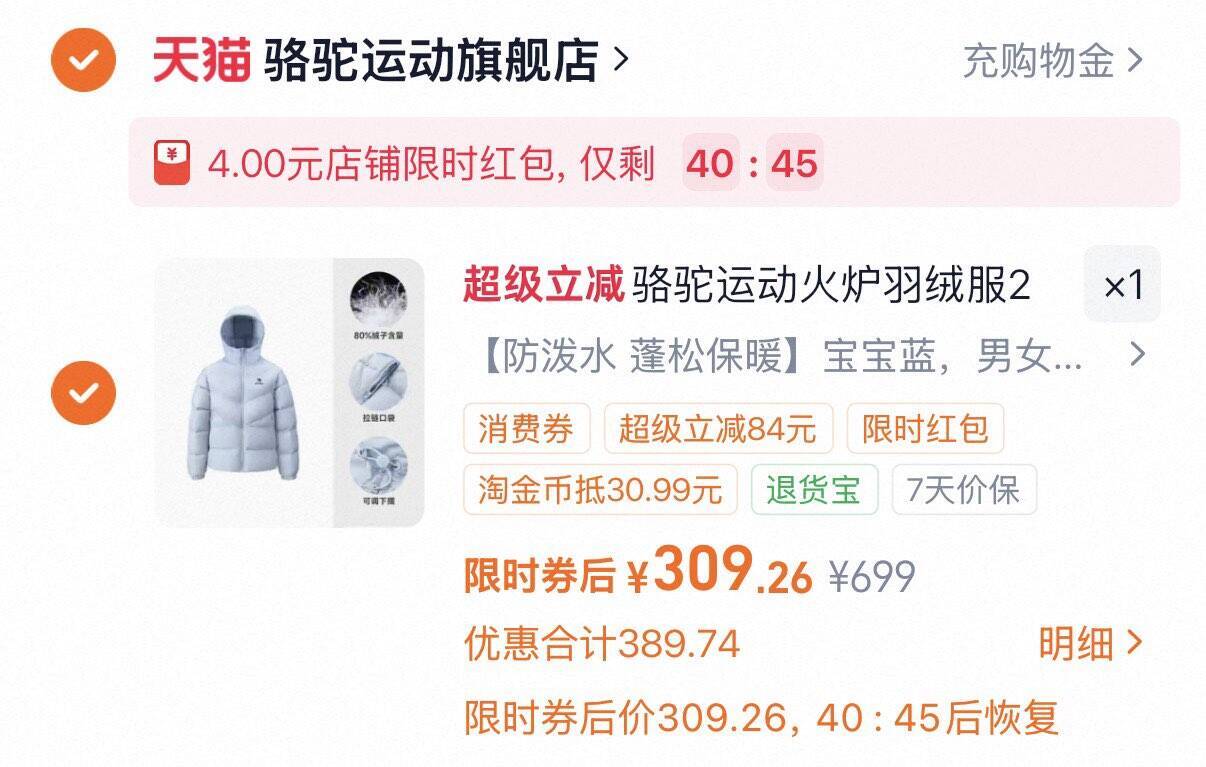 骆驼运动火炉羽绒服26冬季新款80绒加厚蓬松保暖情侣装外套面包服