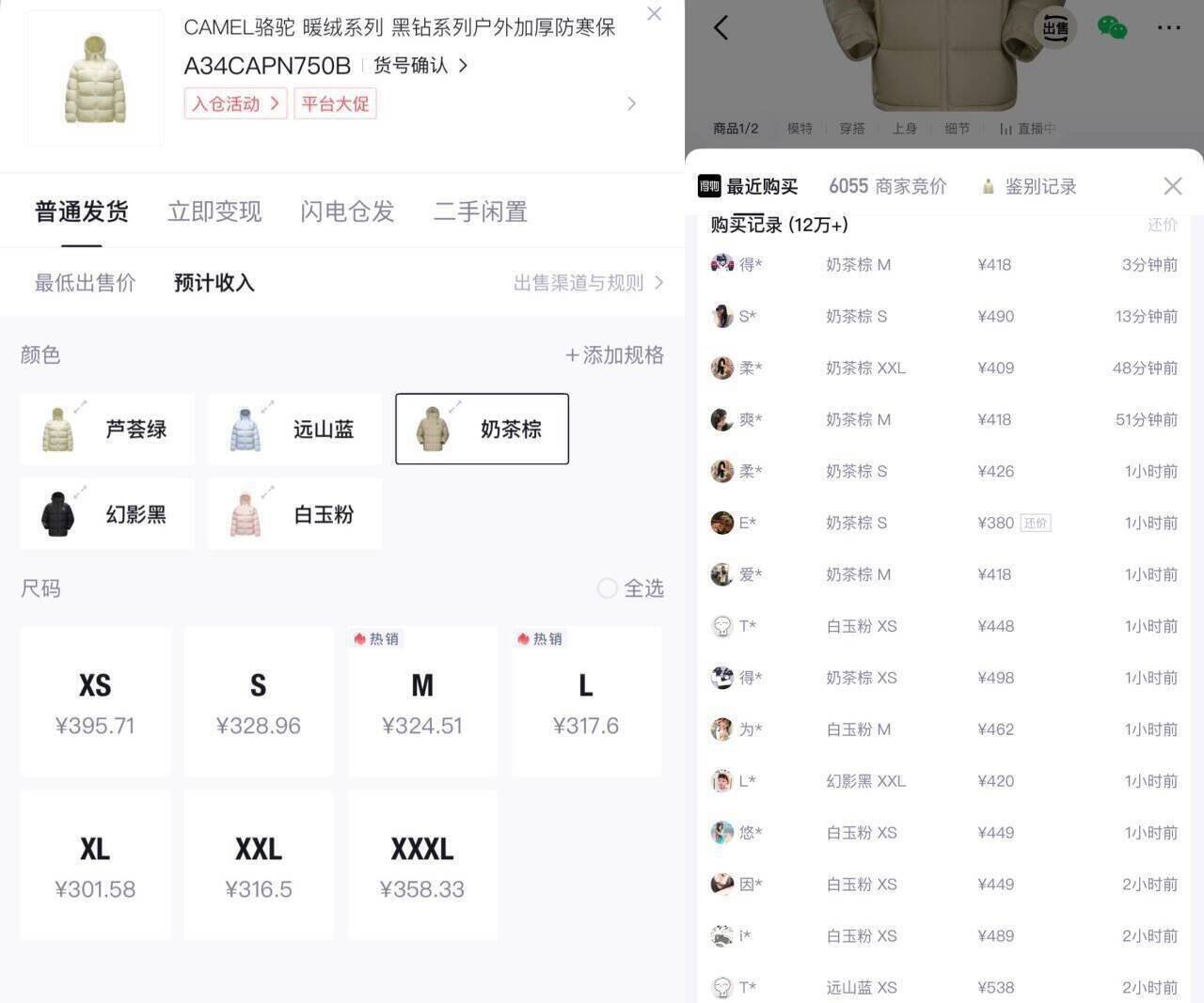 速度这个还没下架快22点骆驼五折豪3拉满！豪车骆驼黑钻5羽绒服购物金到手284 得物冬天529货号：A34CAPN750B优先奶茶棕，白玉粉，幻影黑女装自营第二个链接https://u.jd.com/x197xac 
