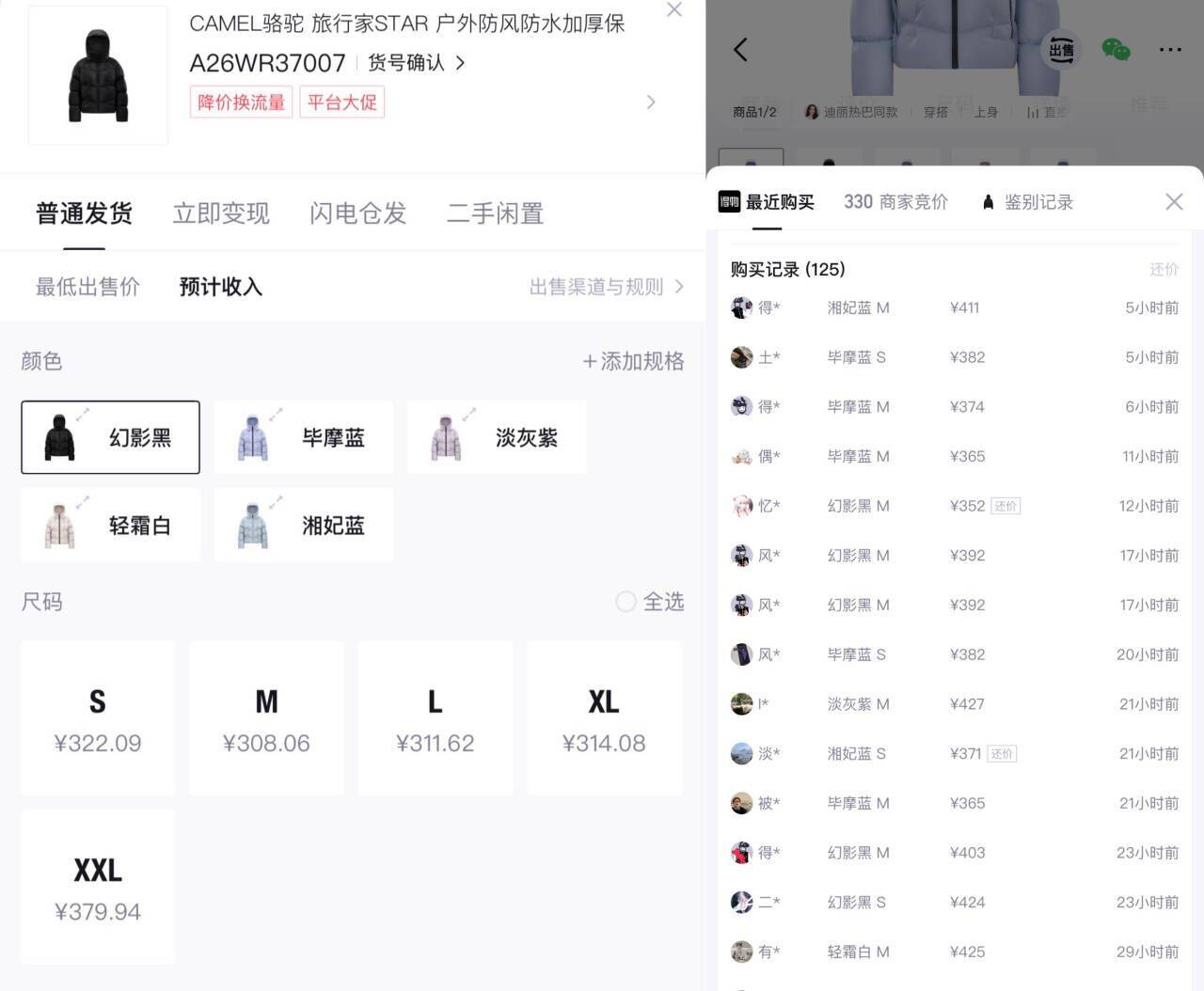 22点骆驼官旗五折豪11新款骆驼star羽绒服 格局起来购物金到手265，得物479冬天会秒卖 货号A26WR37007先预约京東自营第一个链接https://u.jd.com/xG9LxBP       京東自营第二个链接 https://u.jd.com/xr9gG4c        户外自营第三个链接https://u.jd.com/x696Mrp  官旗英文第四个链接https://u.jd.com/xg9IIJP  五折券https://u.jd.com/x69CDgU  