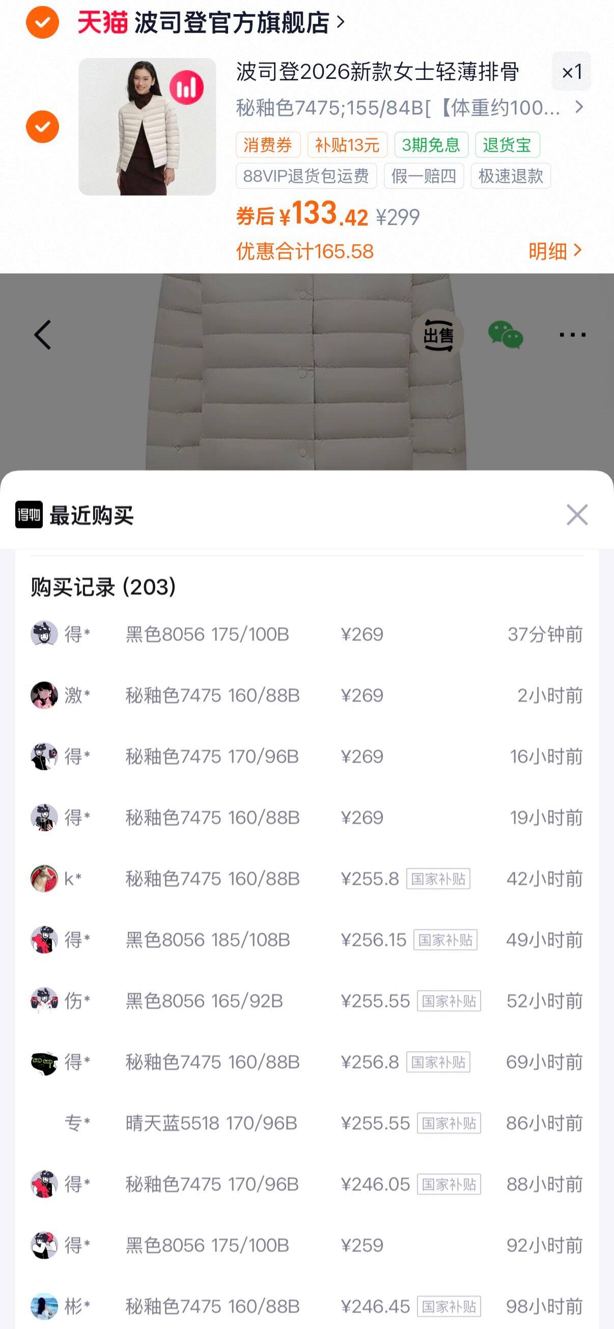 波司登2026新款女士轻薄排骨羽绒服内胆外穿保暖领型可调节90羽绒
