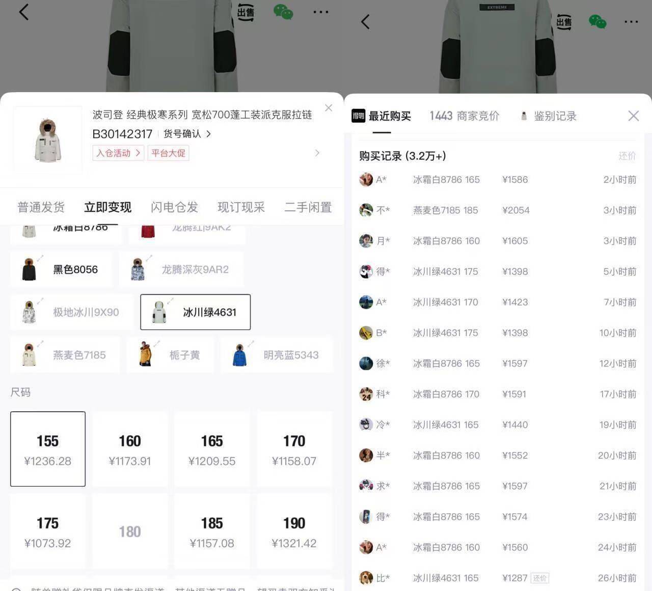 速度啊 重新上架了立即变现就有100波司登爆款极寒毛领派克服五折到手1099 得物冬天2000左右冬天秒卖 总销量3.2w 货号:B30142317 https://u.jd.com/xDXihho   优先买冰川绿 配色只需这个五折券https://u.jd.com/x1XwTU6 