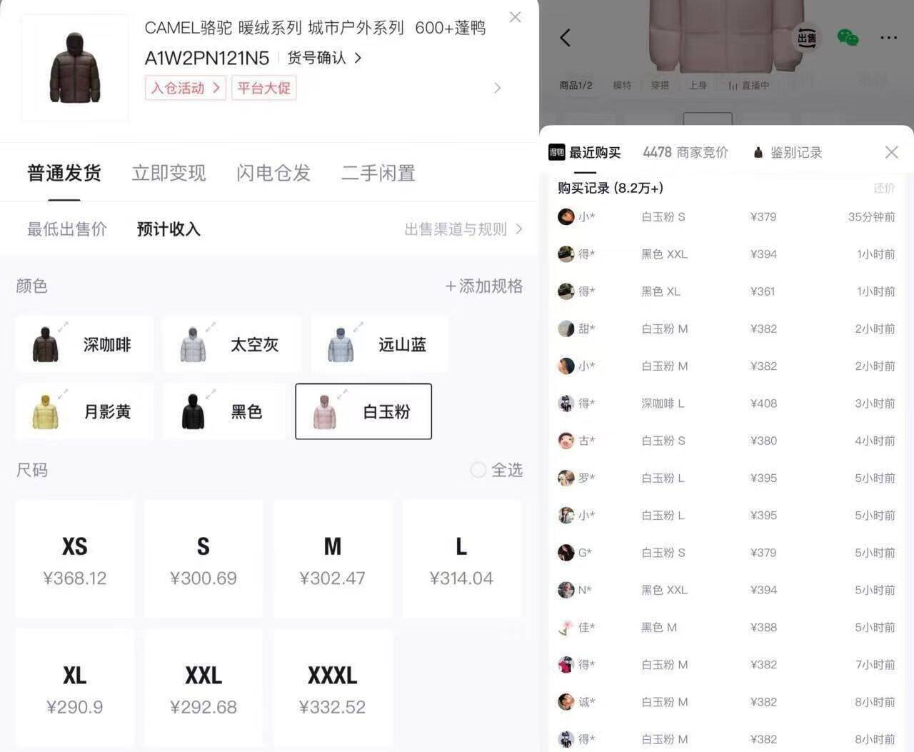 速度剩下一个链接价格对22点骆驼五折豪拉满！豪车骆驼抱抱羽绒服购物金到手265 得物冬天469主货号：A1W2PN121N5辅助货号：A1W2PN121J6优先白玉粉，黑色先预约官旗女装第一个链接https://u.jd.com/xG97GDQ 