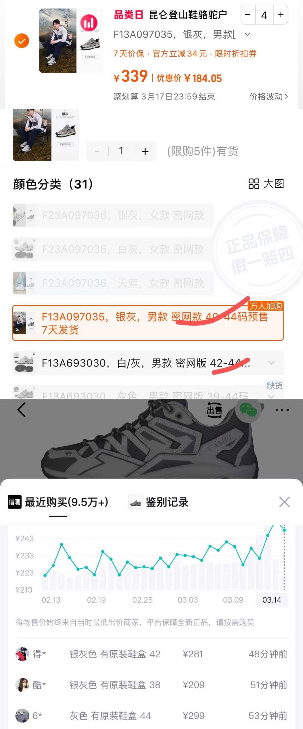 骆驼凯旋户外登山徒步鞋