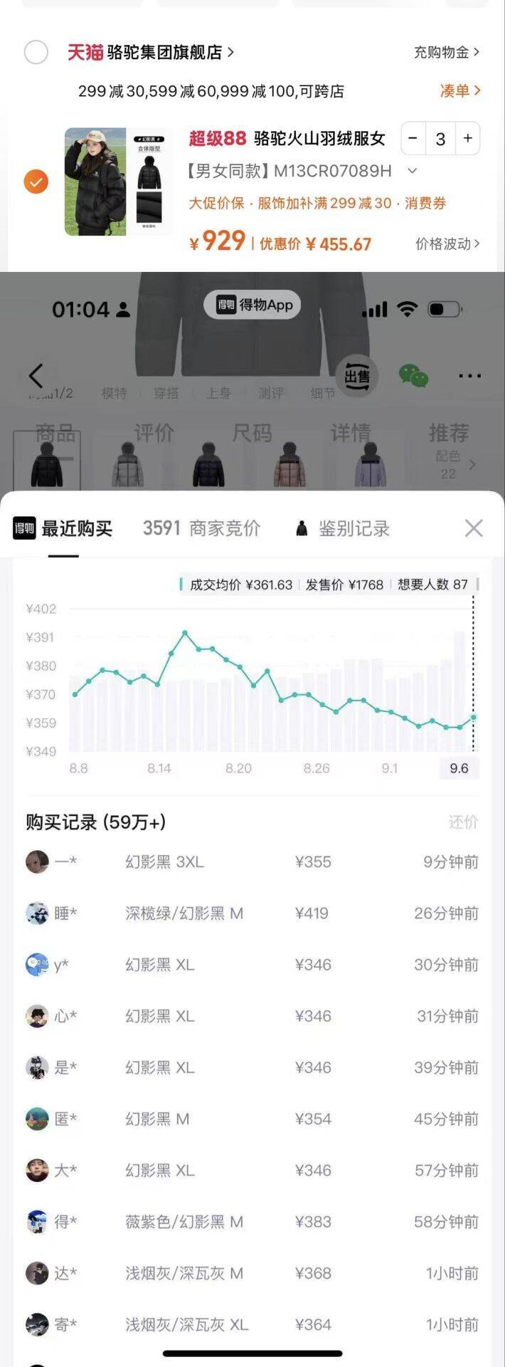 骆驼火山羽绒服女装2026冬季防寒短款加厚保暖防风连帽黑色外套女