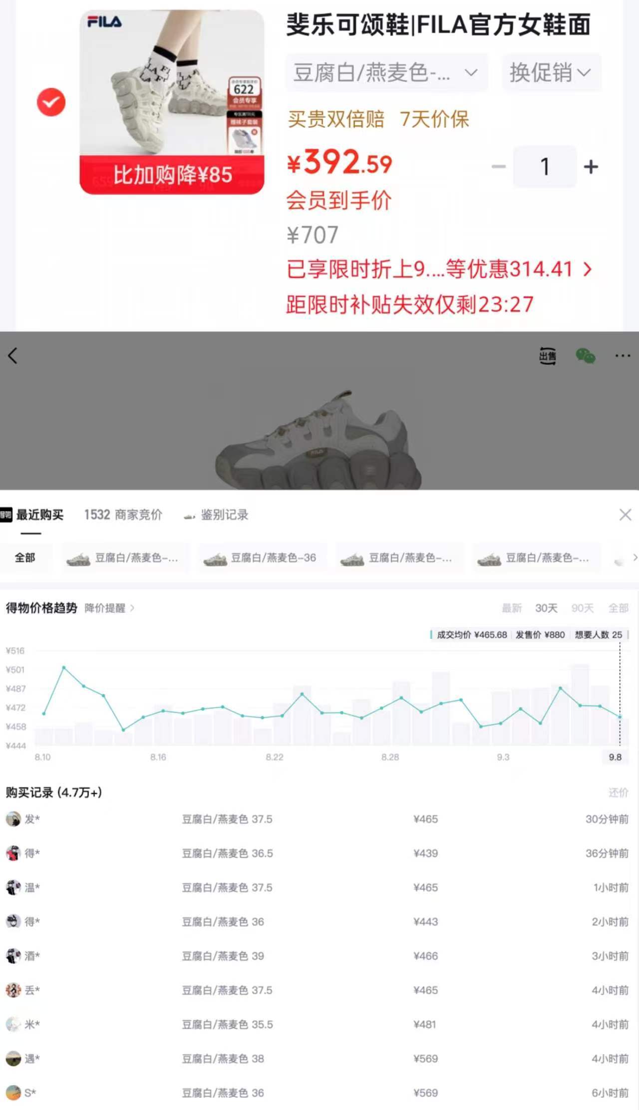 斐乐 可颂鞋  快进快出备注：直播 饭50购物金330 得物470 秒卖https://u.jd.com/x1naIxw 凑：https://u.jd.com/xgngQFH 凑：https://u.jd.com/xanqQek 需要1200-240:https://coupon.m.jd.com/coupons/show.action?linkKey=AAROH_xIpeffAs_-naABEFoeMhQ5iIGHUpx6Lk3TKGXw5CUyxVTSIt4UIjyckXlebcYOm15uBWSHEtAiYWNlCi-IxNjtRA