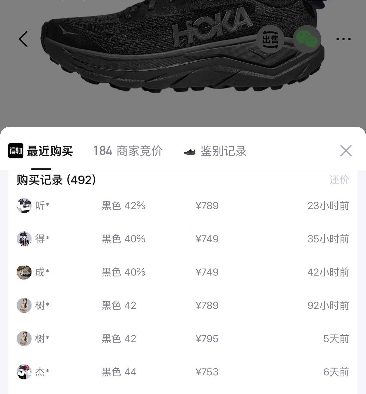 ①HOKA挑战者8到手659 得物789https://u.jd.com/xa9LVSa  ②林康 5公路鞋到手611  得物822https://u.jd.com/xGXUbW0 