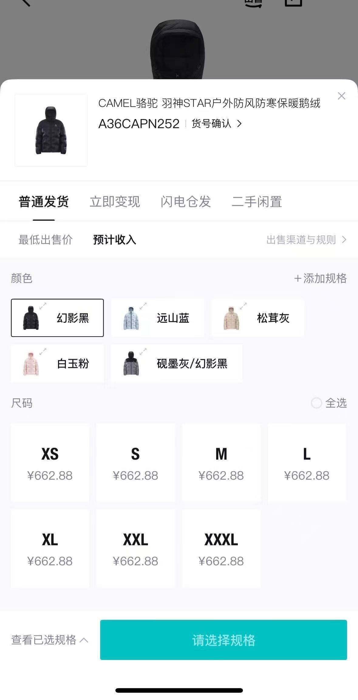 【王俊凯同款】骆驼羽神STAR户外鹅绒羽绒服新款男女同款面包服