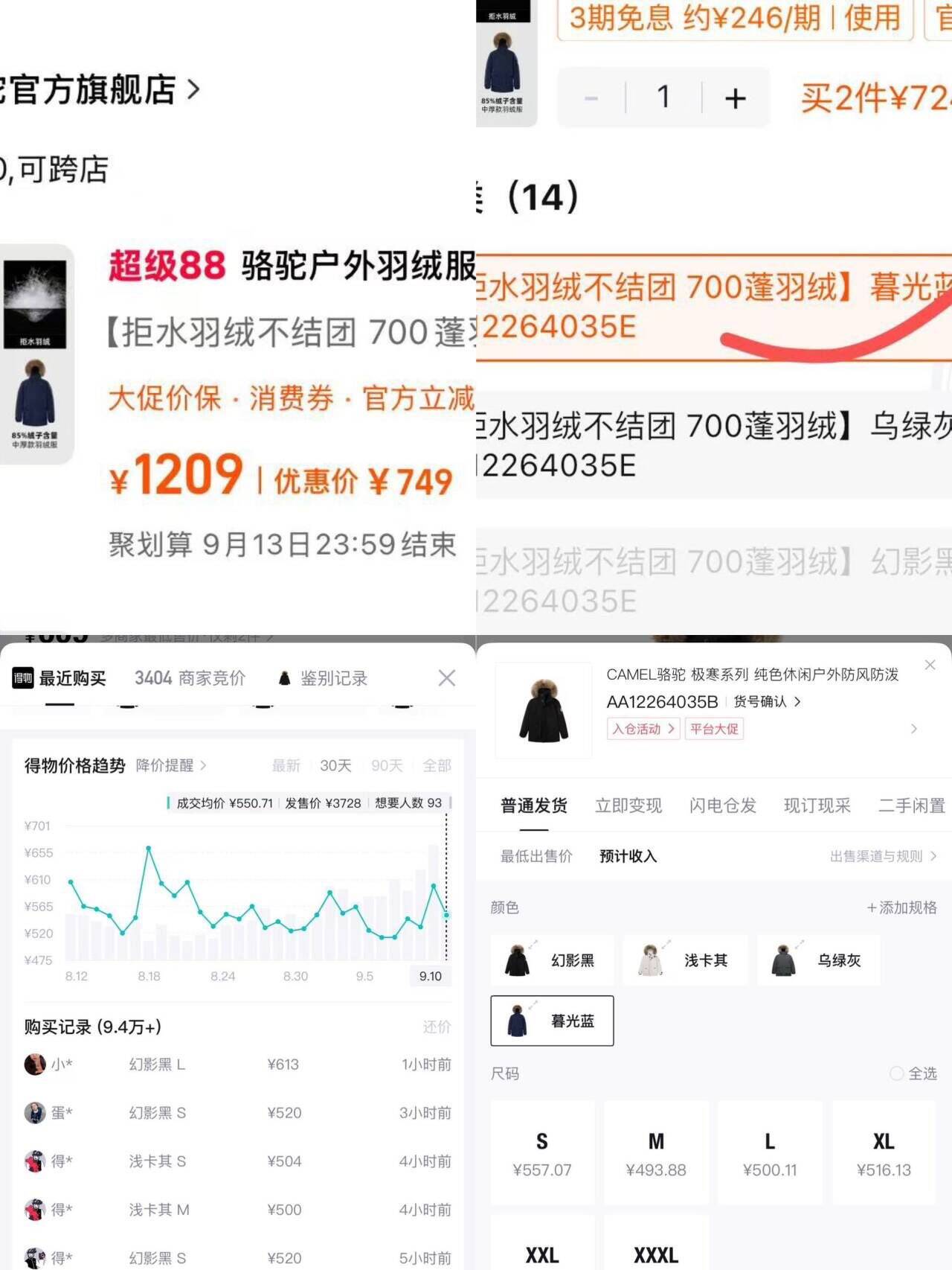 骆驼户外羽绒服女情侣款