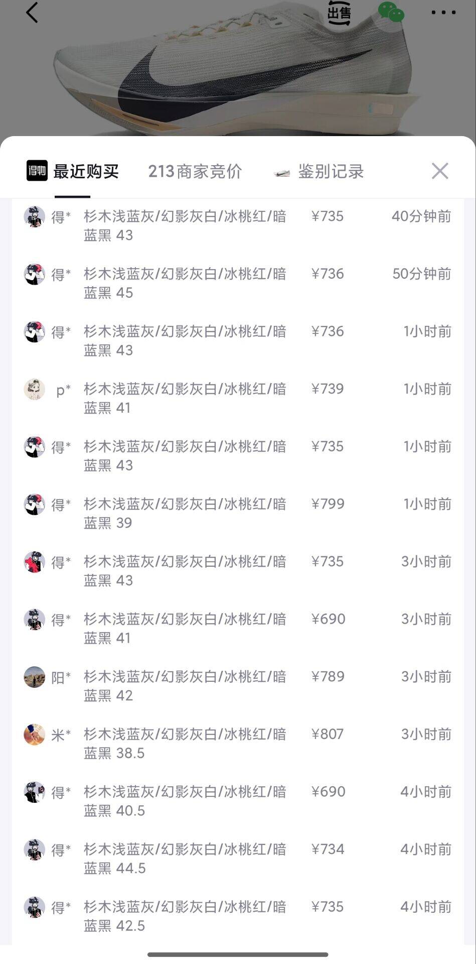 Nike耐克STREAKFLY2男子跑步鞋