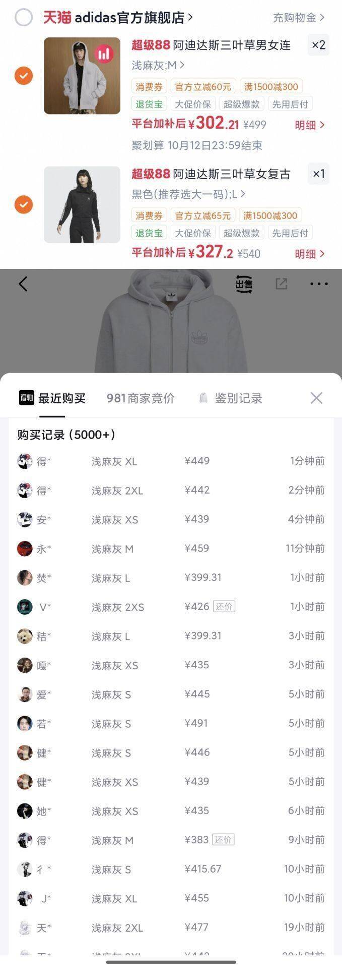 群二维码