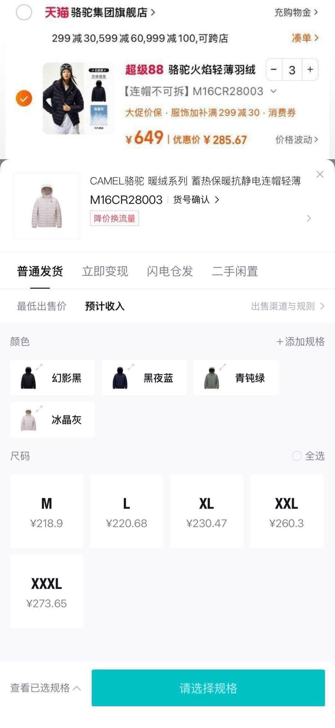 骆驼火焰轻薄羽绒服女装2026秋冬新款鸭绒连帽短款保暖排骨服外套