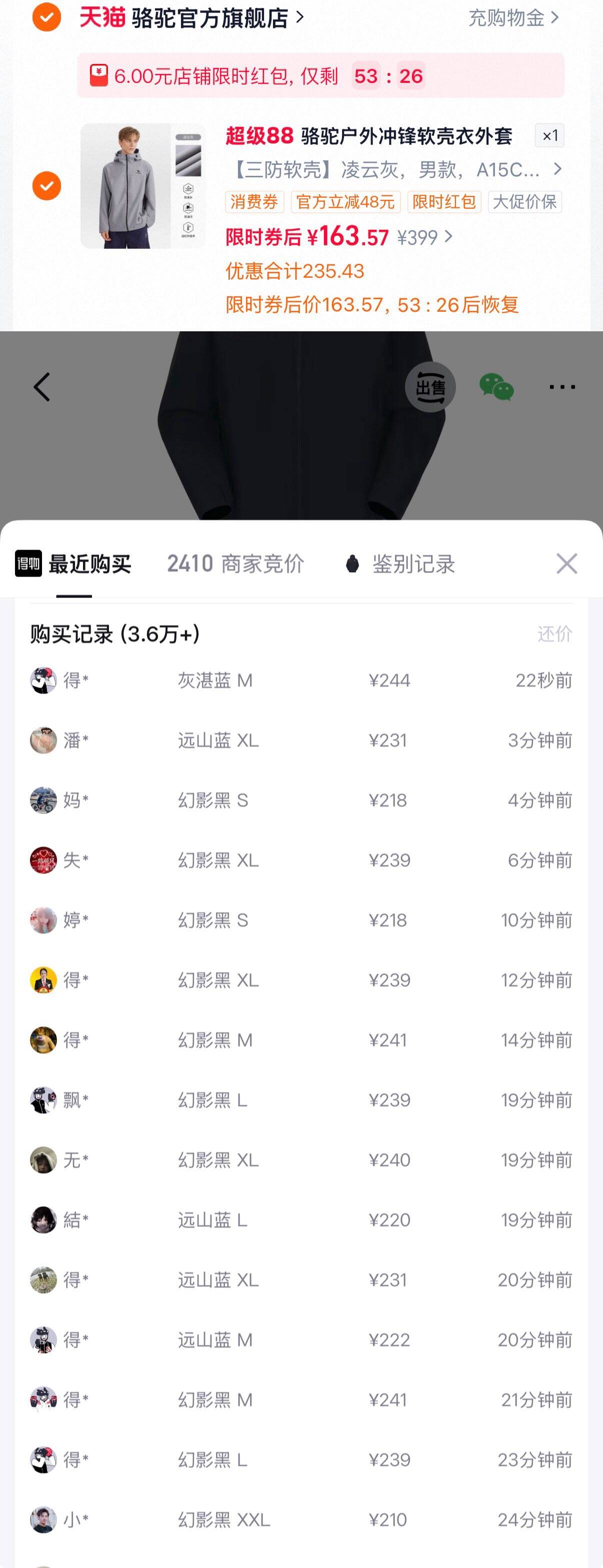 群二维码