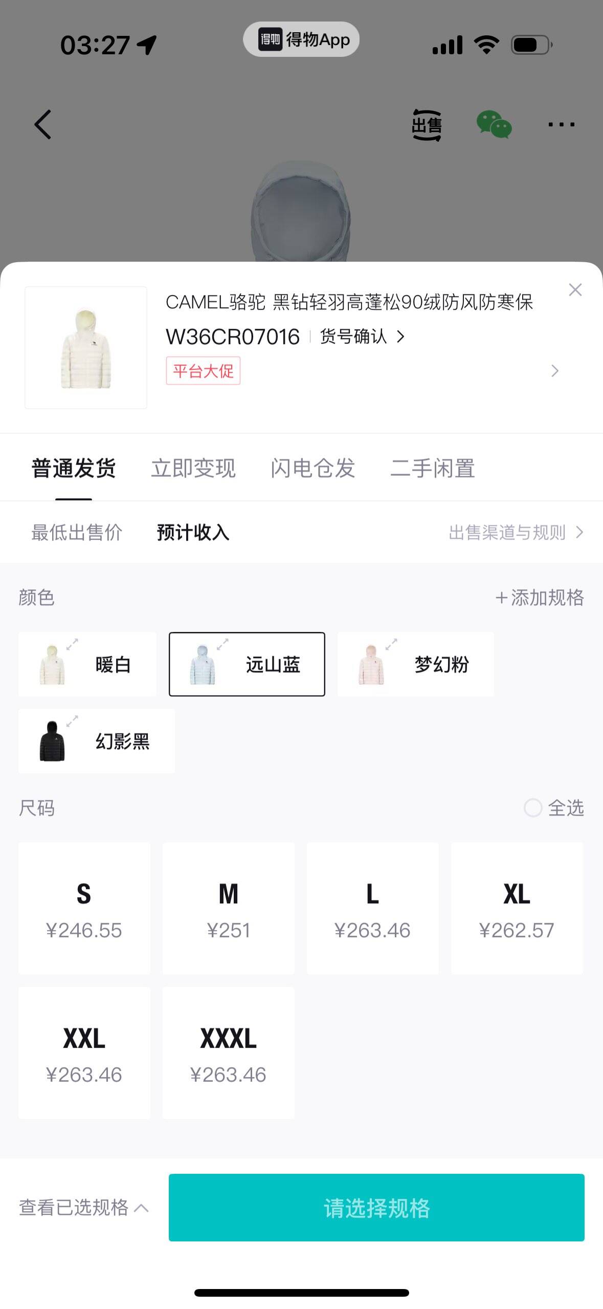 特步薄底香菜2代跑鞋男女款