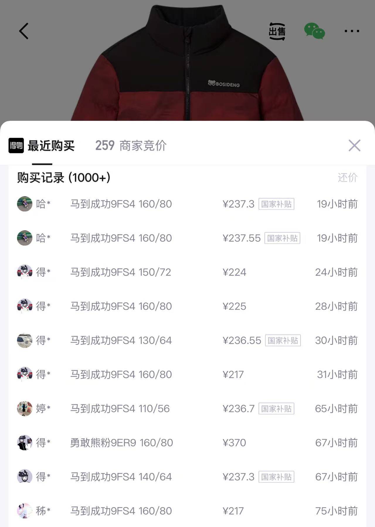 20点 波司登儿童车汇总①波司登童装新年羽绒服到手159  得物冬季399 现在销量也可以  自穿也合适货号:T250246110Qhttps://u.jd.com/xg7fMLN ②波司登儿童极寒系列到手399  得物冬天849 货号：T250242312Qhttps://u.jd.com/xD7XQQ5 ③波司登儿童极寒系列到手349 得物509货号：T250242330https://u.jd.com/xG7JcB2 ④波司登泡芙连帽羽绒服到手379 得物599货号：T250243102Qhttps://u.jd.com/xr7NPQb ⑤酷洛米联名羽绒服到手279  得物429货号：T250246312Ihttps://u.jd.com/xG7l6gK ⑥轻薄秋冬羽绒服到手139  得物229货号：T260130050DShttps://u.jd.com/xr7eu9S ⑦男女儿童加厚羽绒服到手219  得物332https://u.jd.com/xr7khyU ⑧新款儿童羽绒服马甲到手89元 得物699T260130060DShttps://u.jd.com/xr7FGqK 