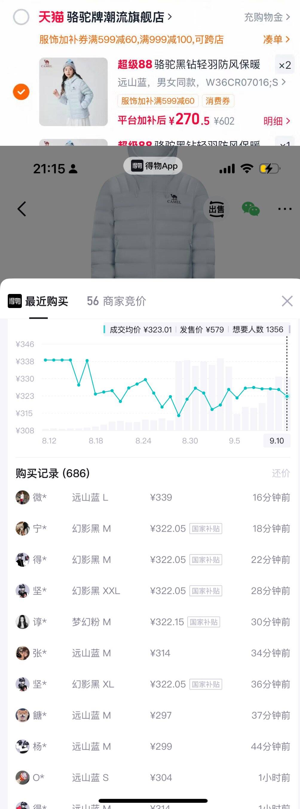 骆驼黑钻轻羽防风保暖轻薄羽绒服