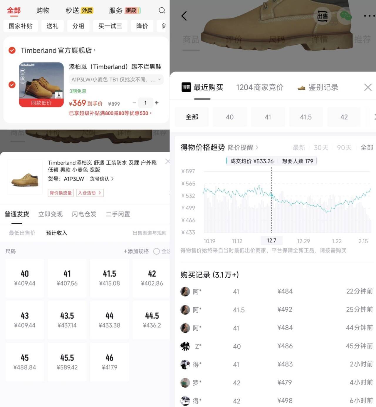 还有积分券的买添柏岚积分券两点过期 超低价 添柏岚低帮黄靴 A1P3L 不用格局 一双80还有积分兑换券的拉满得物总销量3.1w 销量现在很好购物金到手329   得物490  https://u.jd.com/xDnmYrS   单拍冲这个购物金价格就对 https://u.jd.com/xOvsuLh  ------价格不对的再领券350券https://u.jd.com/x6vbC7F   100券https://u.jd.com/xgvtAwg  积分兑换券800-80券 链接:https://u.jd.com/xGnxeag 