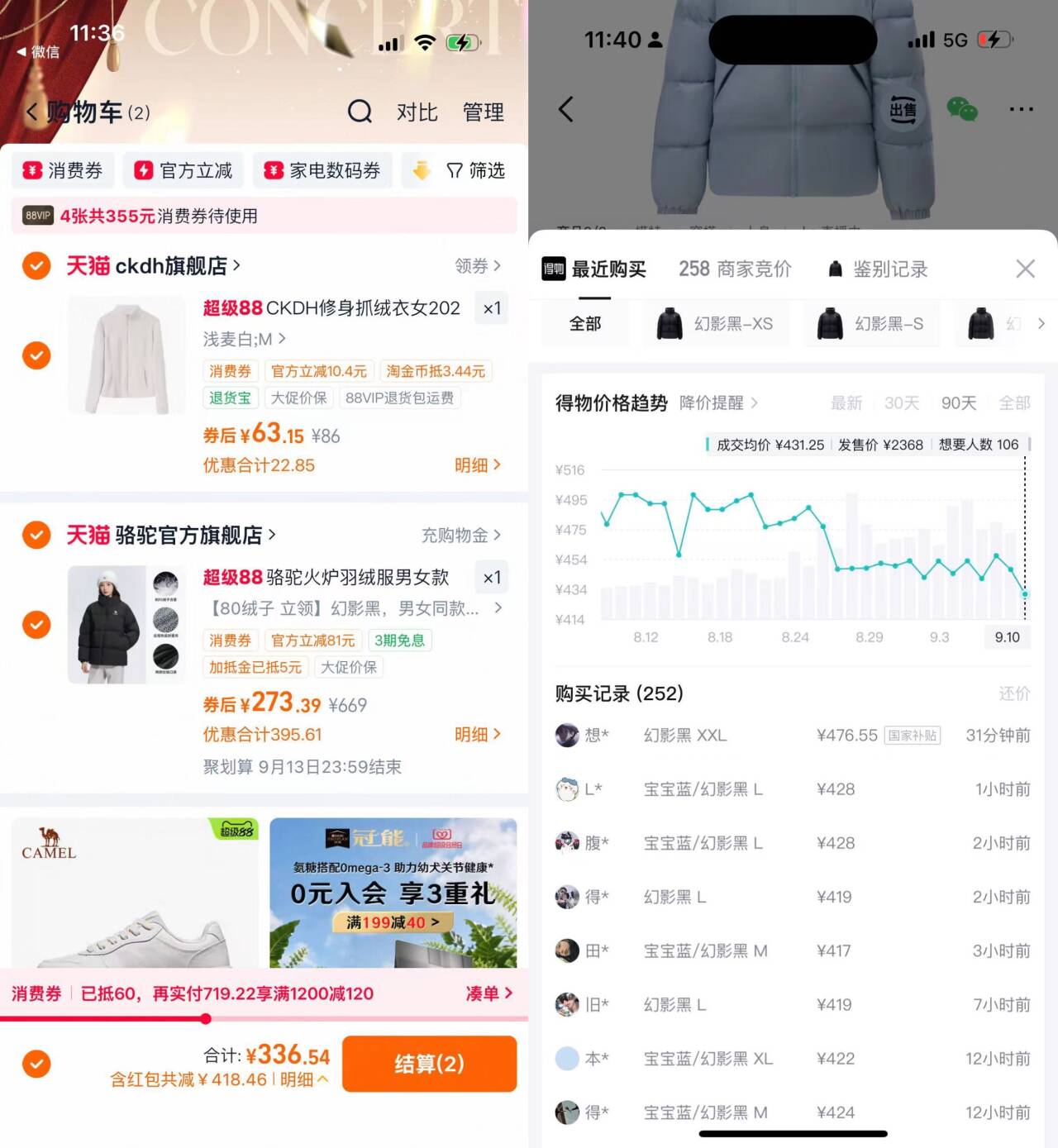 骆驼火炉羽绒服男女款冬季防泼水