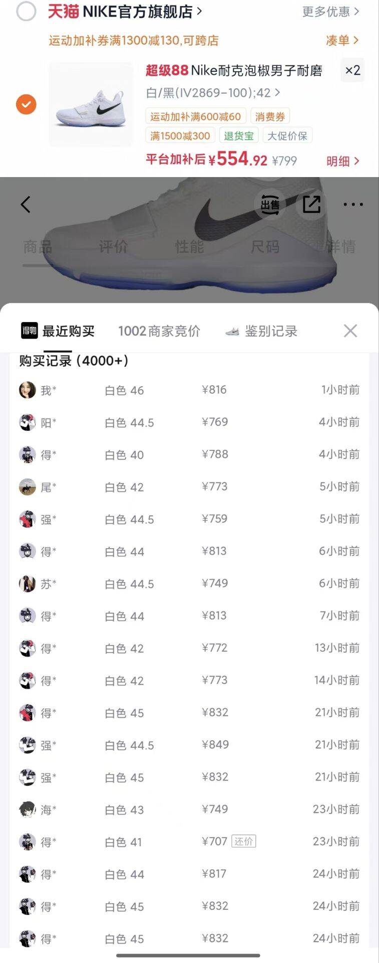 群二维码