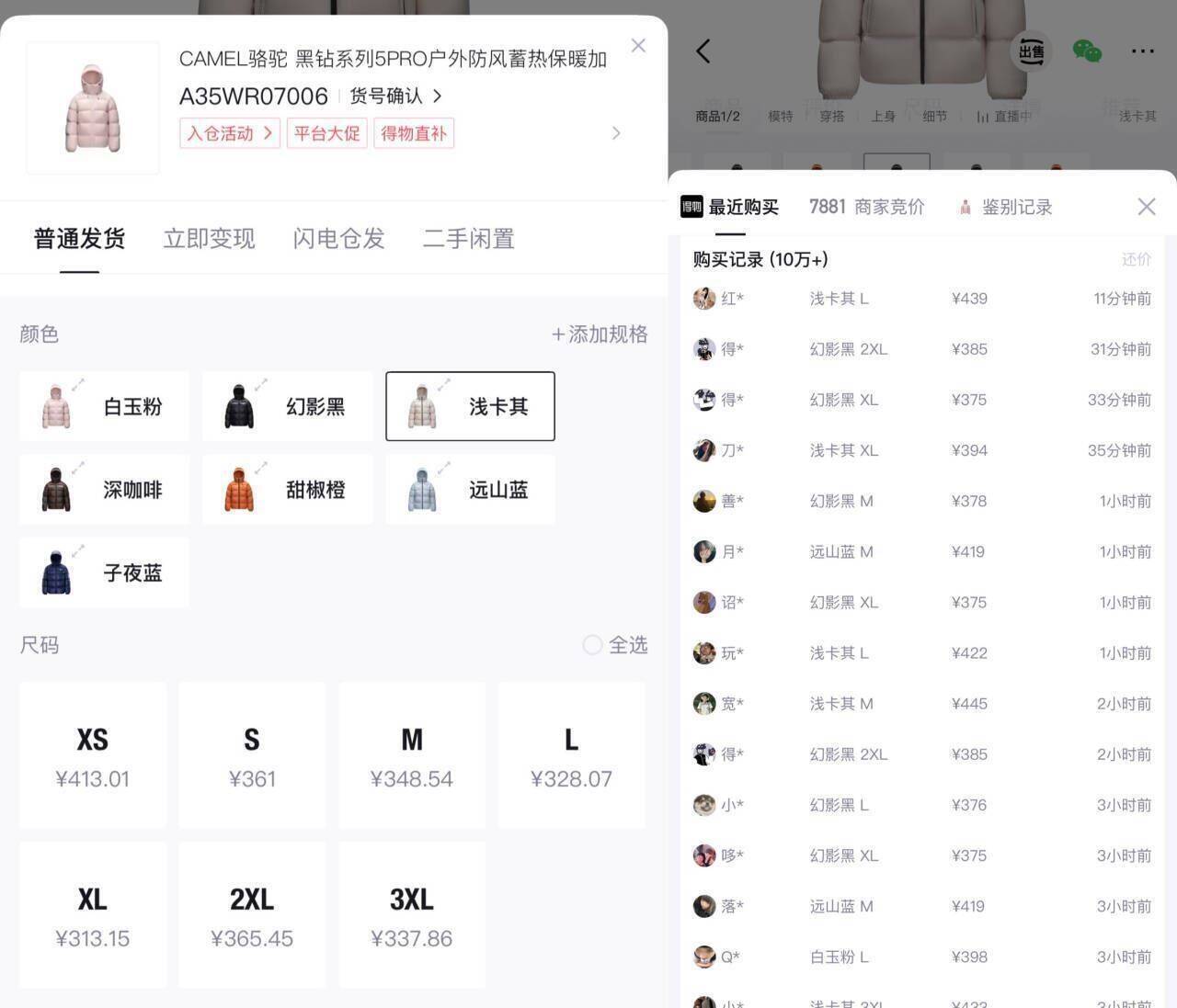 22点骆驼五折豪 4拉满！豪车骆驼黑钻5PRO购物金到手284 得物冬天489货号：A35WR07006优先浅卡其，远山蓝，幻影黑，白玉粉先预约官旗女装第一个链接https://u.jd.com/xGXkAFl     京東自营第二个链接https://u.jd.com/xa9I2b6          京東自营第三个链接https://u.jd.com/xgXhZ1R           户外自营第四个链接https://u.jd.com/xGXUPUw     官旗英文第五个链接https://u.jd.com/xO9IEKh               京東自营第六个链接https://u.jd.com/xa9Ico6   五折券https://u.jd.com/xOX5A12    