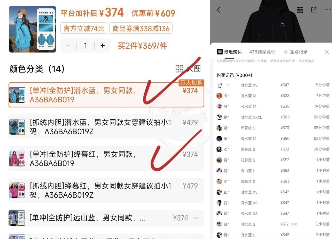 骆驼潜水蓝彩壳硬壳防水冲锋衣