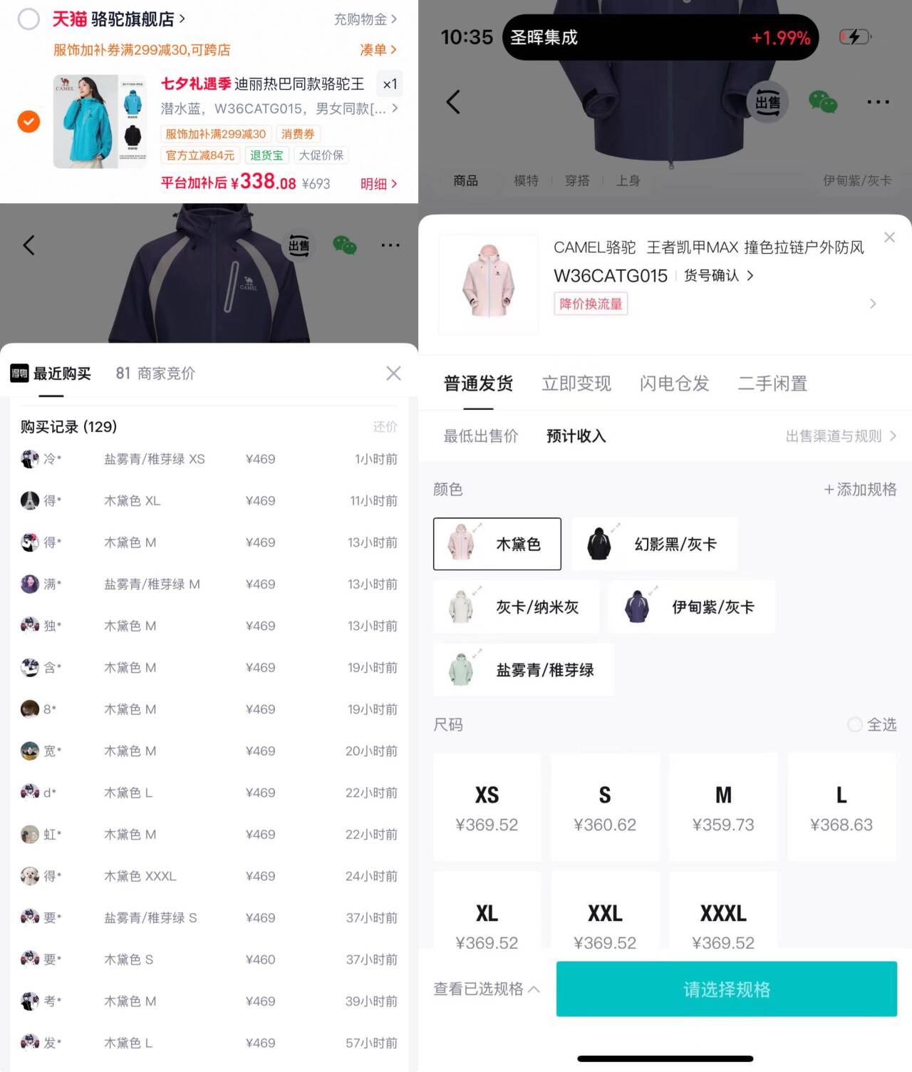 迪丽热巴同款骆驼王者凯甲ICON2.0冲锋衣女款26秋冬三合一外套男