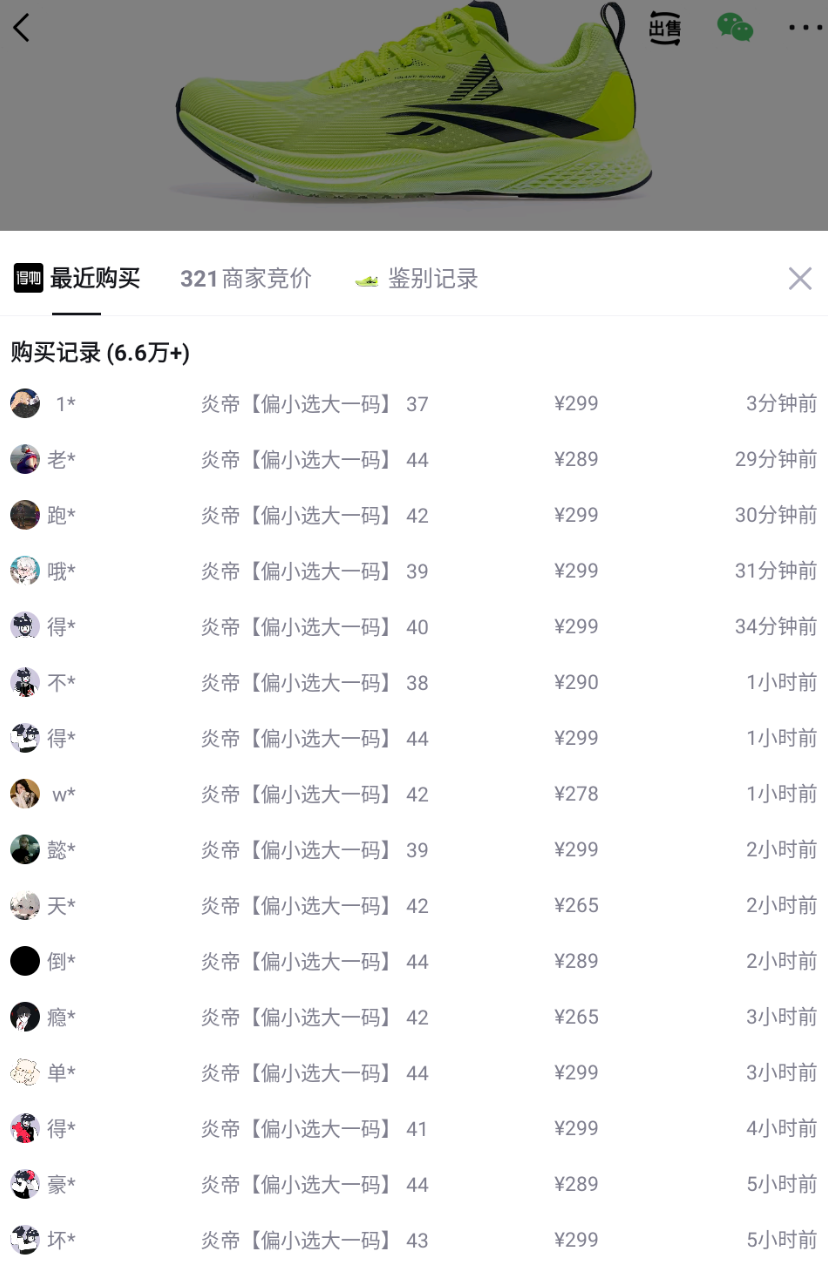 速度，沃兰迪梦幻跑鞋购物金到手170，得物289秒了https://u.jd.com/xgX6kXi 凑：https://u.jd.com/xgX8rh8 
