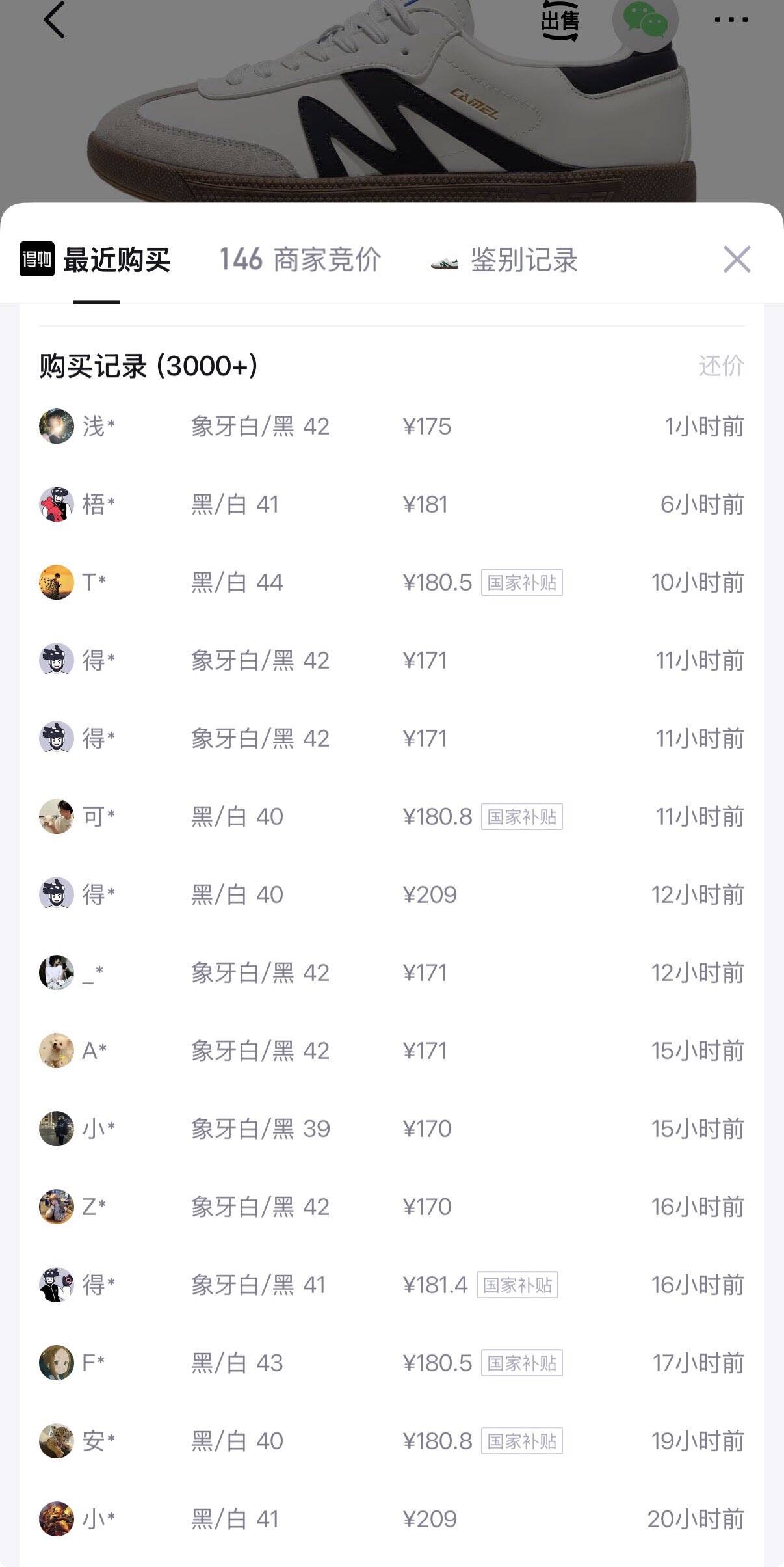 骆驼复古板T头鞋平底小白鞋女