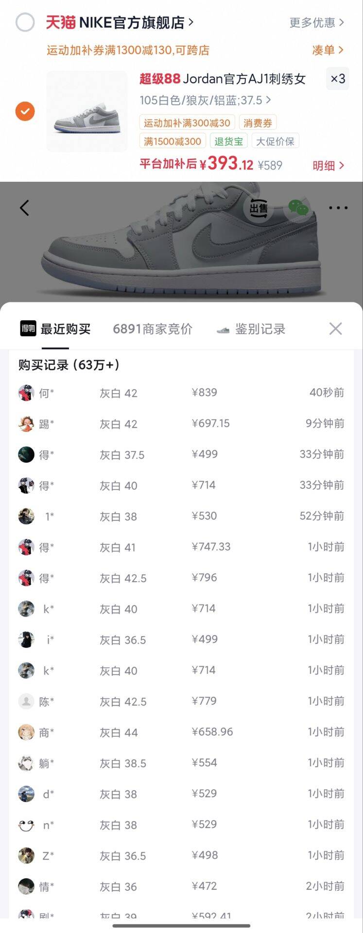 群二维码