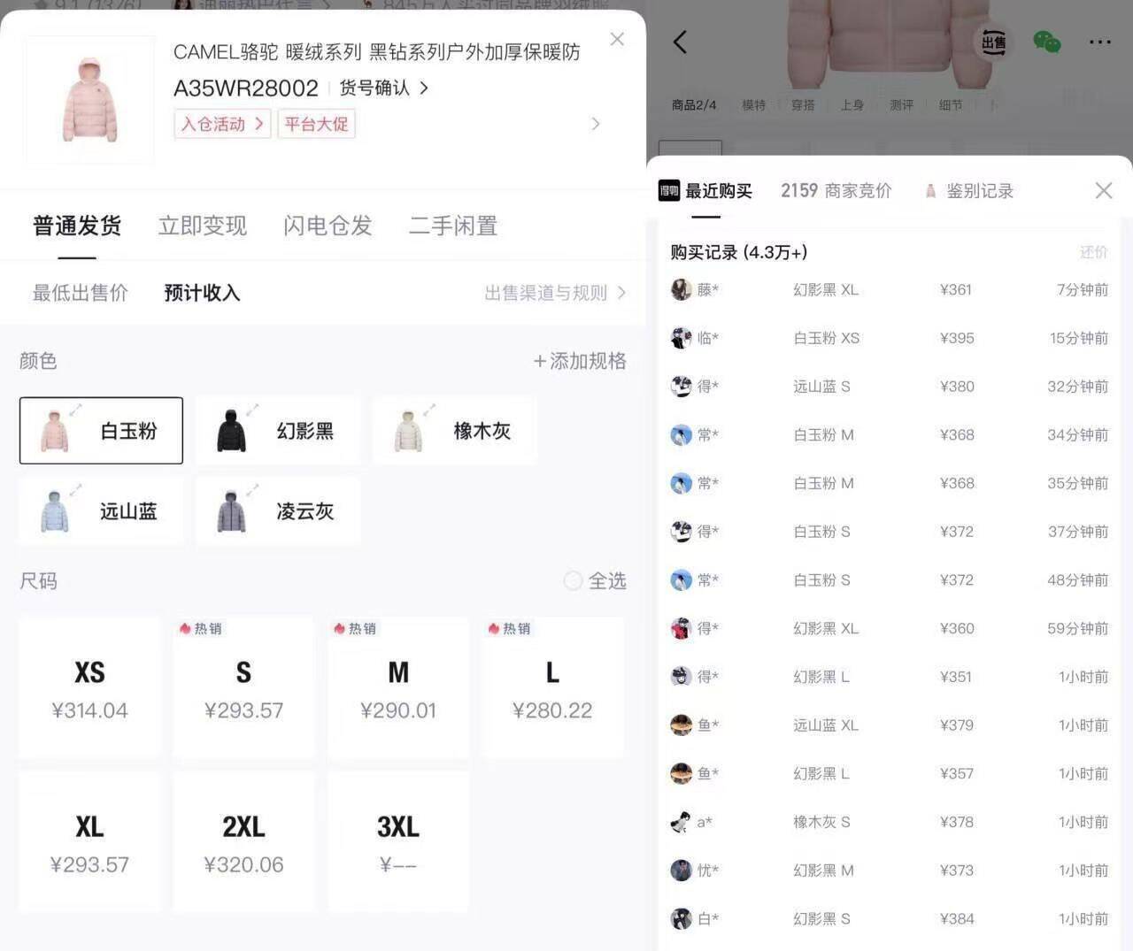 速度这个也对，先买在说22点骆驼五折豪拉满！小太阳升级款羽绒服 购物金到手265 得物399货号：A35WR28002优先白玉粉，远山蓝，幻影黑官旗女装第一个链接https://u.jd.com/xa9l519  女装自营第二个链接https://u.jd.com/xg9TAUN  五折券https://u.jd.com/x69jCRL 
